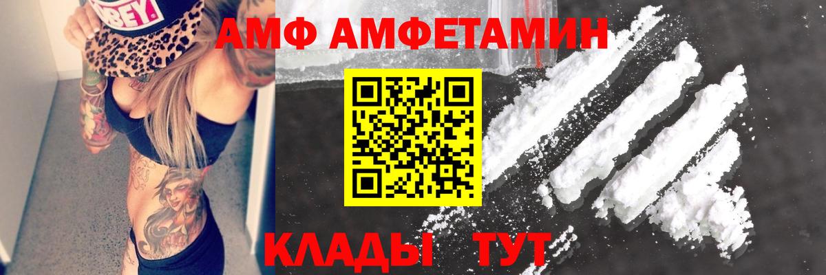 АМФЕТАМИН VHQ Гагарин