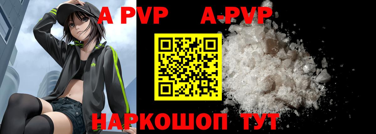 Alpha-PVP СК КРИС Гагарин