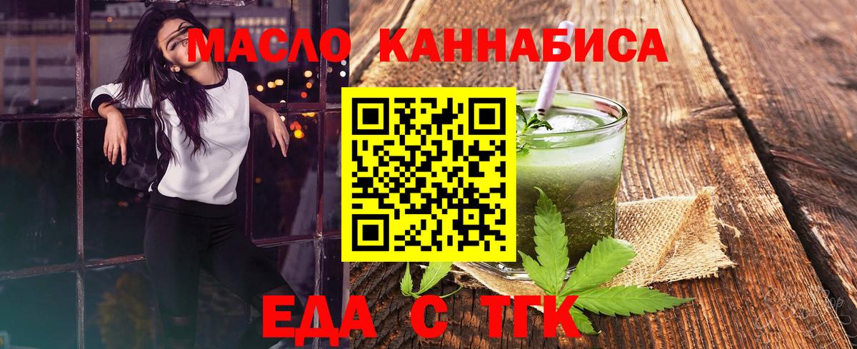 Печенье с ТГК конопля  Гагарин 