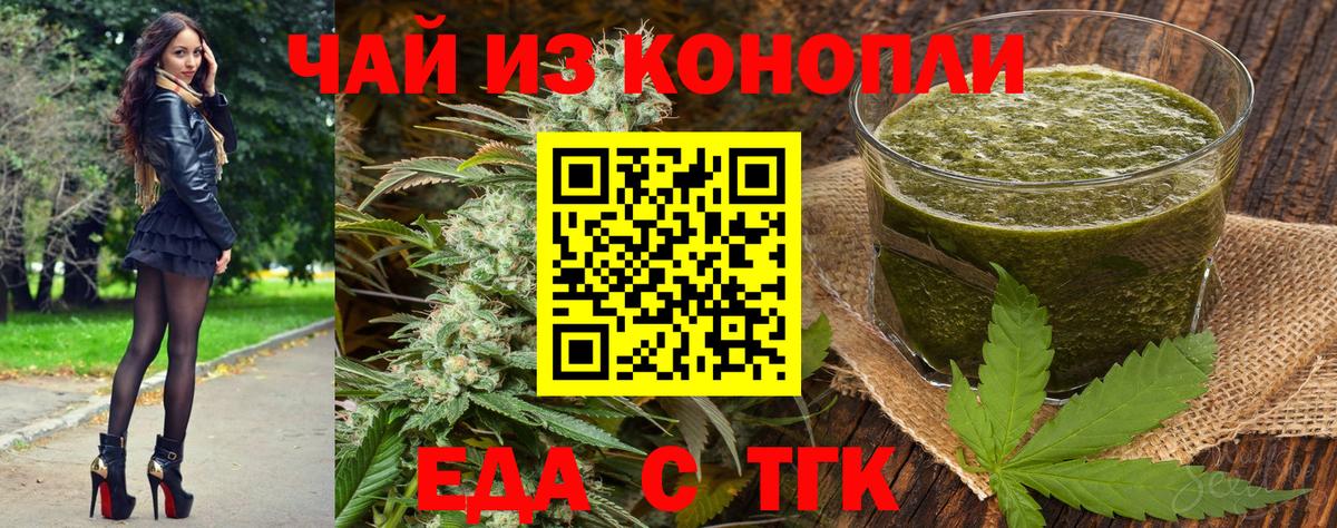 Печенье с ТГК конопля  Вход с VPN  Гагарин 
