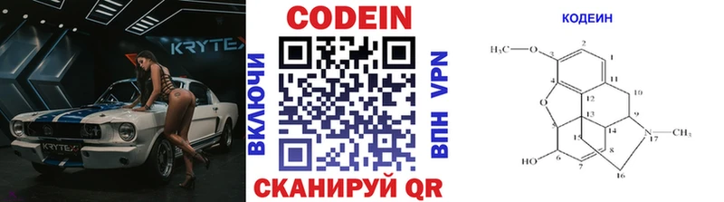 Кодеин напиток Lean (лин)  Гагарин 