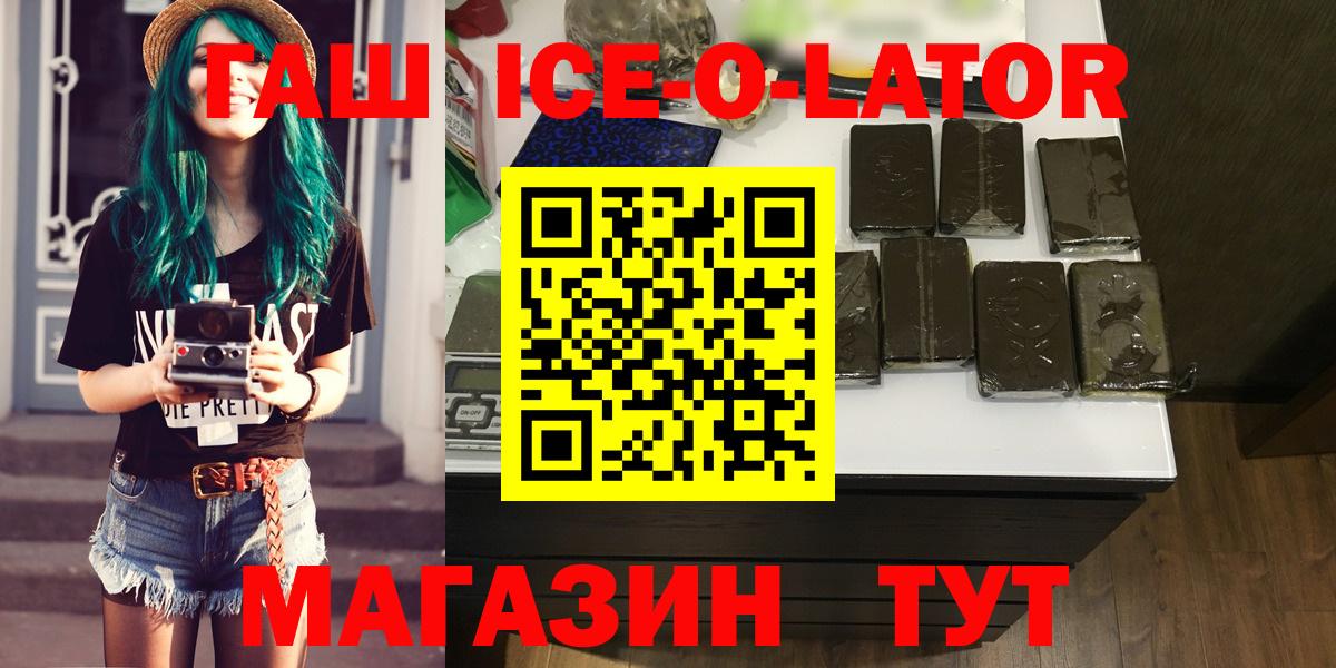 ГАШ 40% ТГК  купить наркотики цена  Гагарин  Гашиш AMNESIA HAZE 