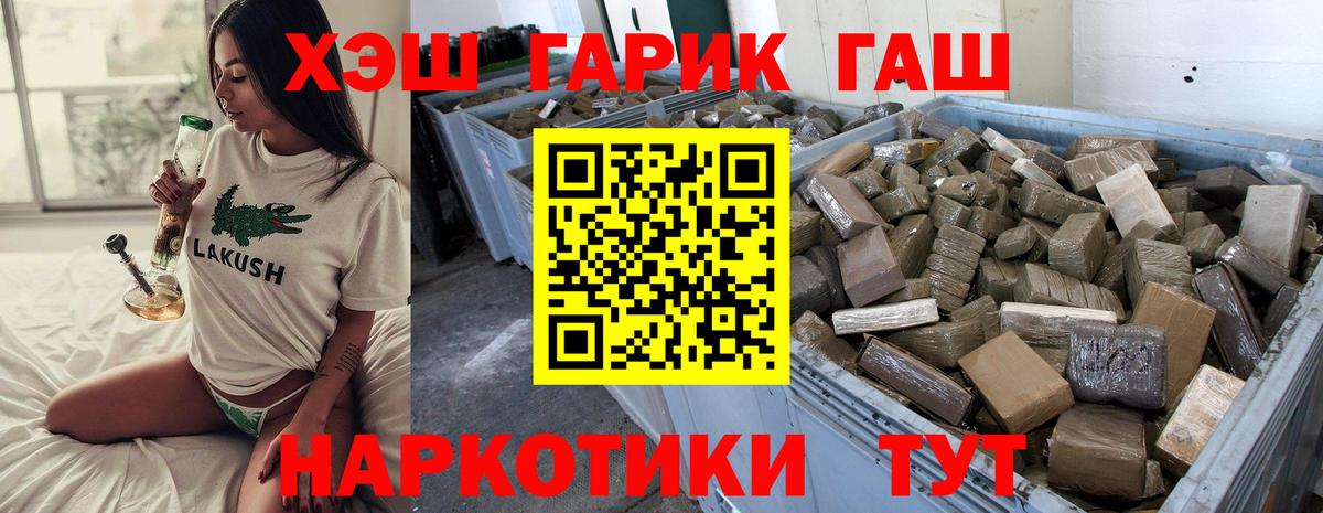 ГАШИШ Premium Гагарин