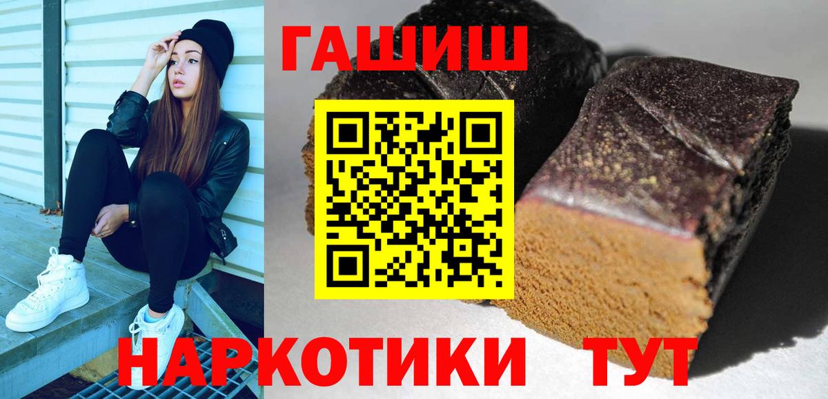 ГАШ гарик  закладка  Гагарин  ГАШИШ убойный  Вход с VPN 