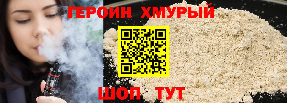 ГЕРОИН VHQ Гагарин