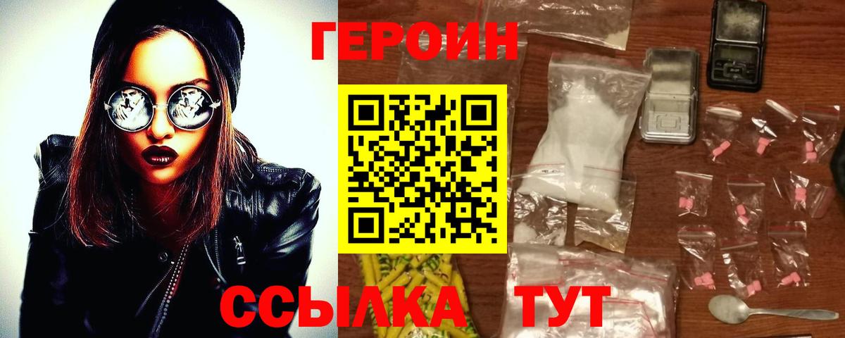 Гагарин  Героин белый  Вход с VPN 