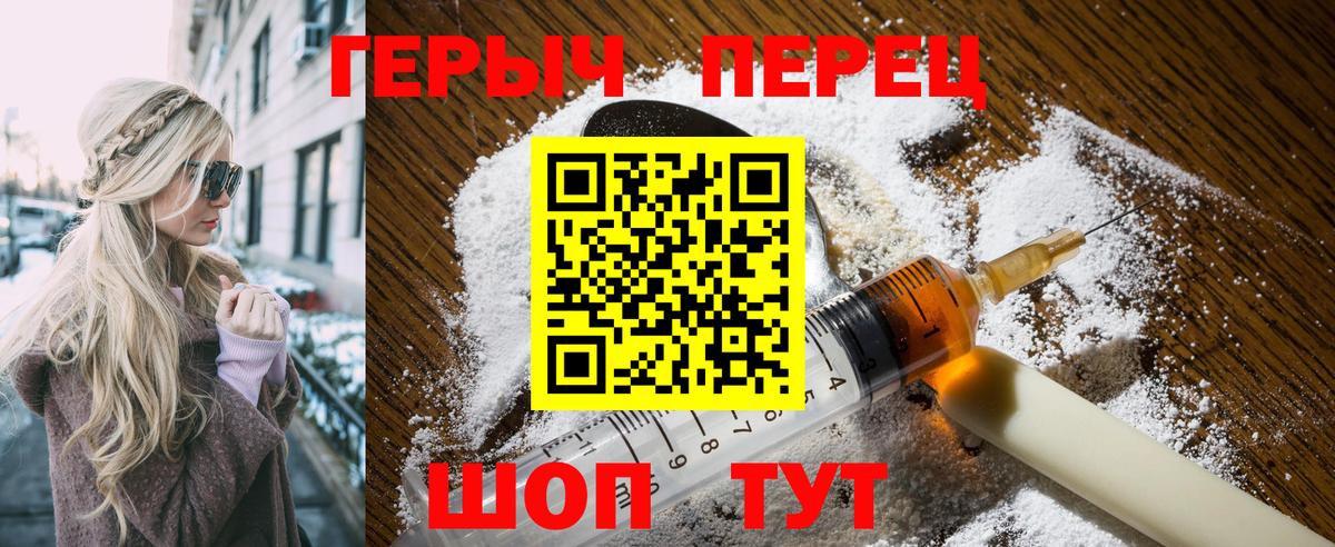 ГЕРОИН гречка  Гагарин 