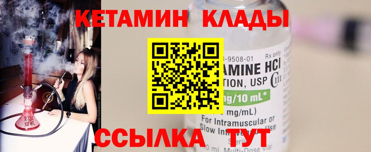Кетамин ketamine Гагарин
