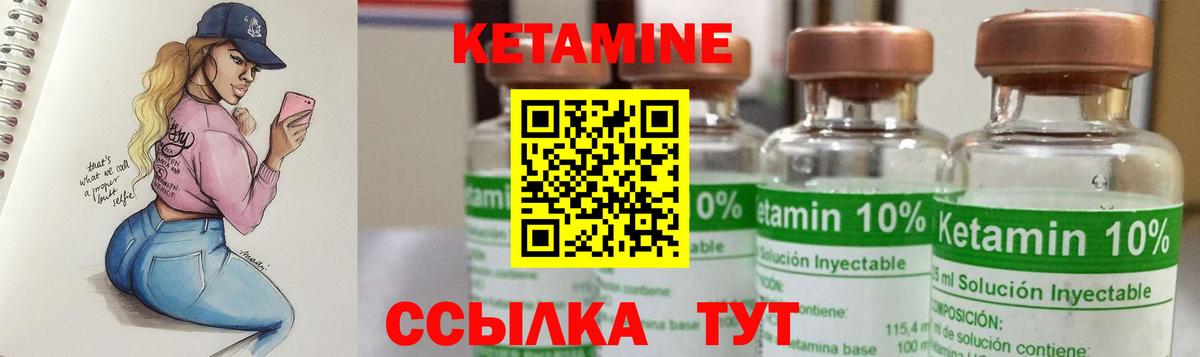 Кетамин VHQ  Вход с VPN  КЕТАМИН ketamine  Гагарин 