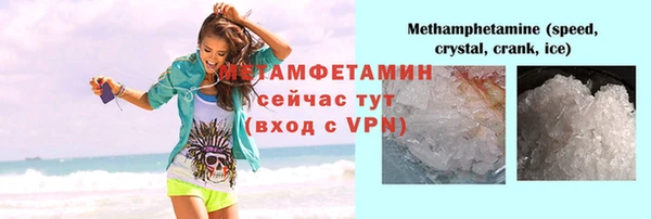 первитин Красноперекопск