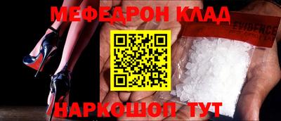 меф Бийск