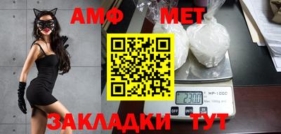 меф Бийск