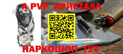кристаллы Берёзовский