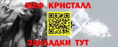 меф Бийск