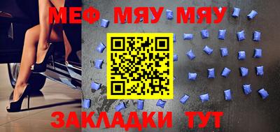 меф Бийск