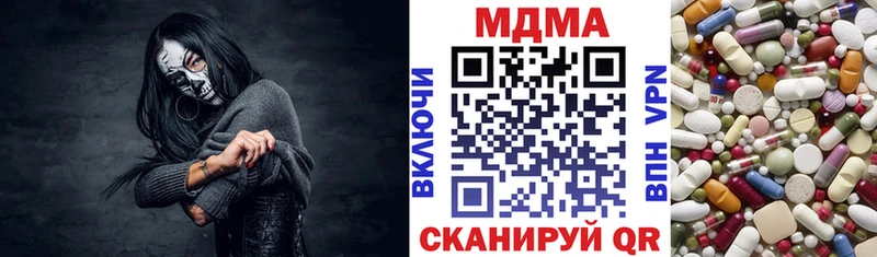 МДМА кристаллы Гагарин