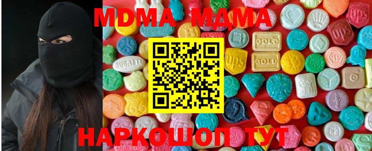 MDMA  Гагарин  МДМА кристаллы 