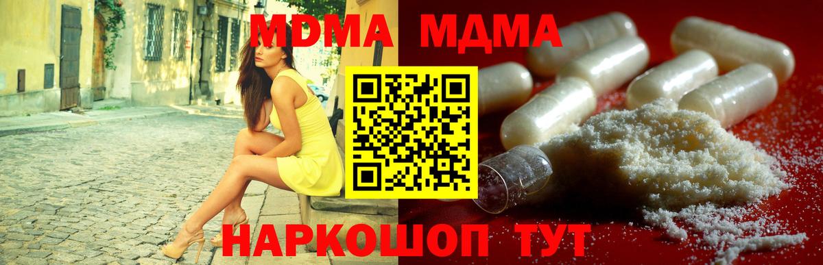 МДМА кристаллы Гагарин