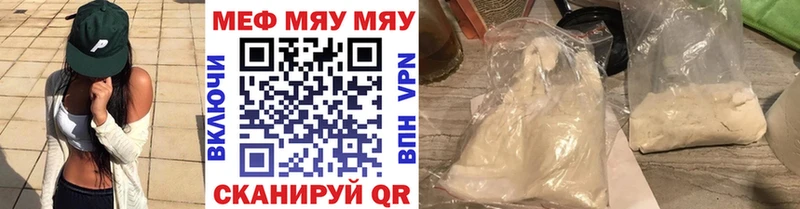 Мефедрон мука  где купить наркоту  Гагарин 