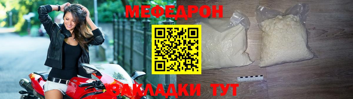 продажа наркотиков  МЕФ мука  Гагарин  Меф mephedrone  МЕФ 