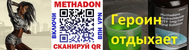 Метадон VHQ купить закладку Гагарин