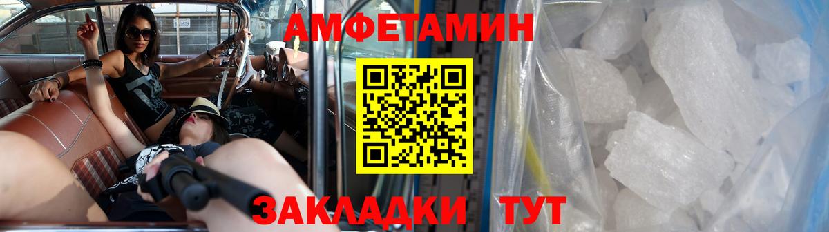 МЕТАМФЕТАМИН винт  МЕТАМФЕТАМИН винт  Гагарин 