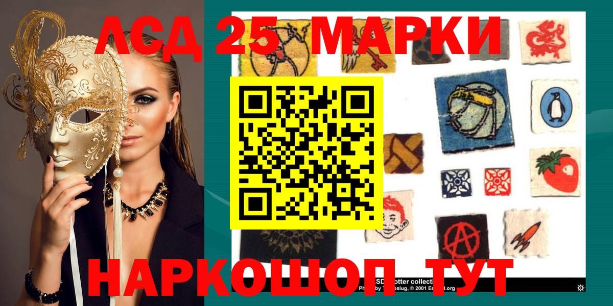 Марки N-bome  цены   Вход с VPN  Гагарин  Наркотические марки 1500мкг 