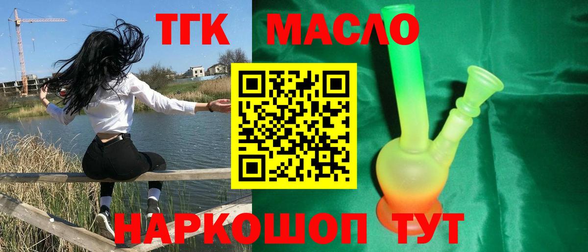 Дистиллят ТГК гашишное масло  Гагарин 