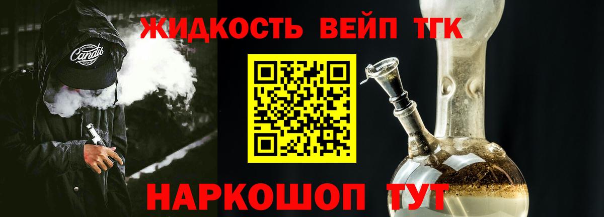 ТГК THC oil Гагарин